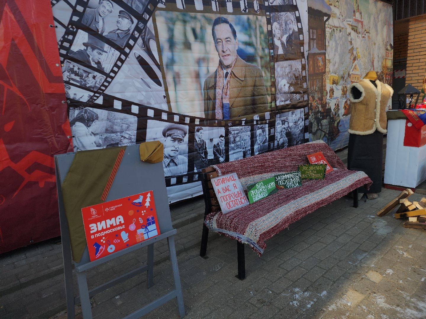 вертикалки, Павловский Посад, Парк, Фотозона,