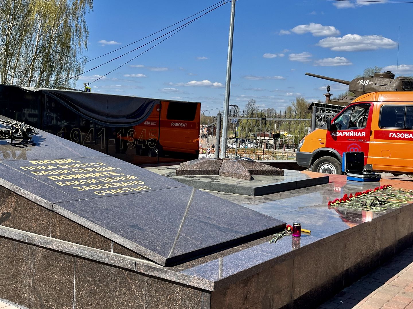 День Победы, Вечный огонь,Наро-Фоминск, Наро-Фоминский городской округ