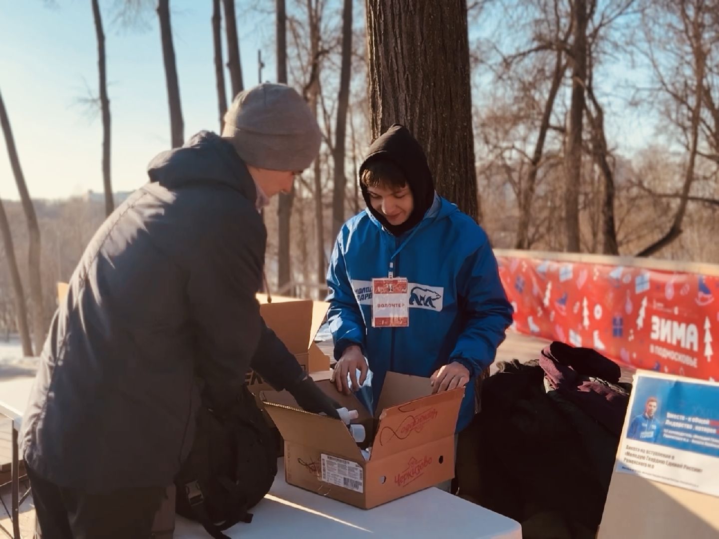 раменское, день защитника отечества, сбор гуманитарной помощи, сво,