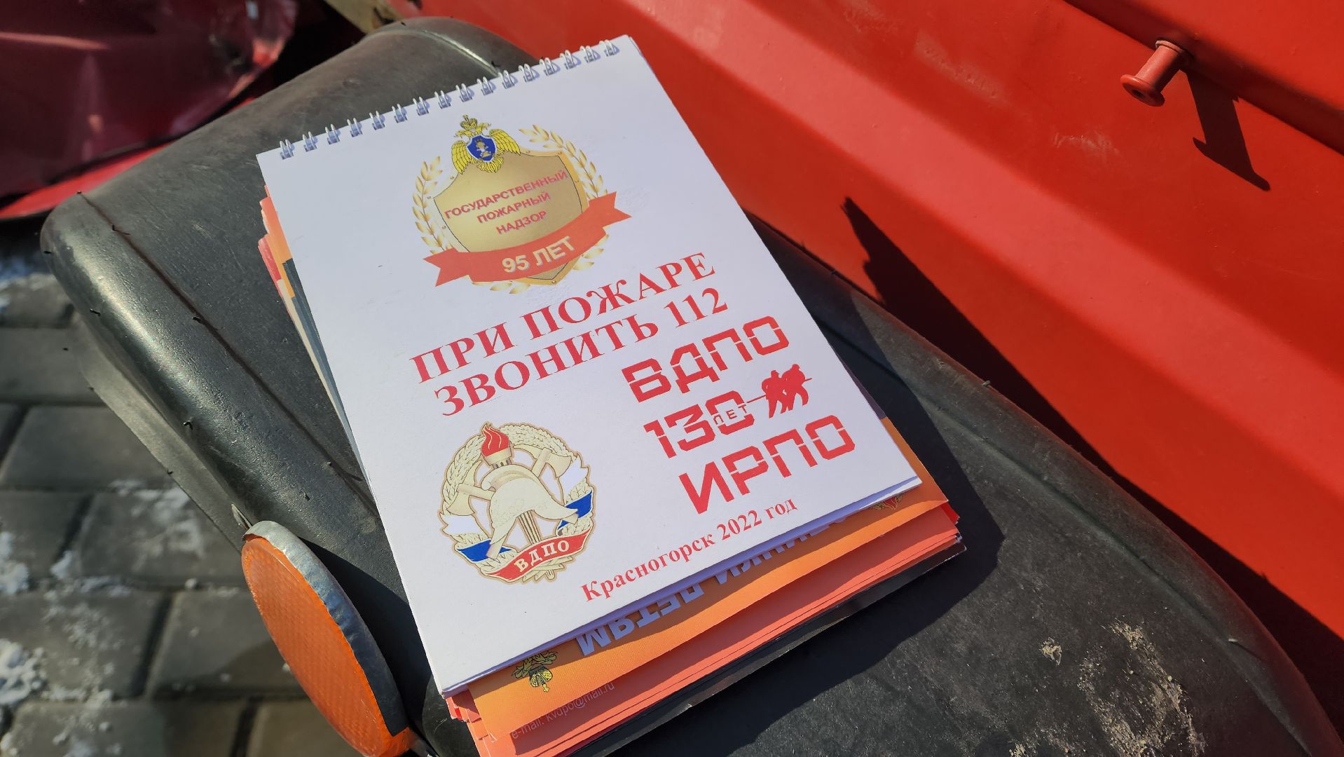 вертикалки, 23 февраля, добровольные пожарные, городской парк, красногорск,