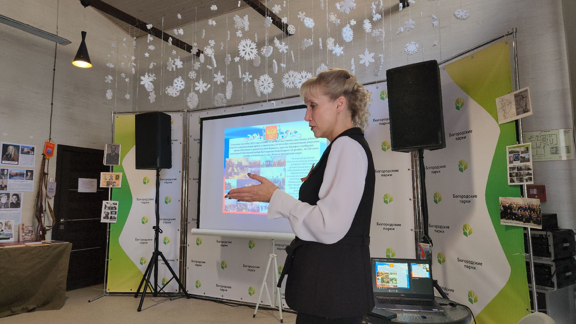 День защитника Отечества, познавательная программа, камерный зал, Ногинск, Богородский городской округ, вертикалки,