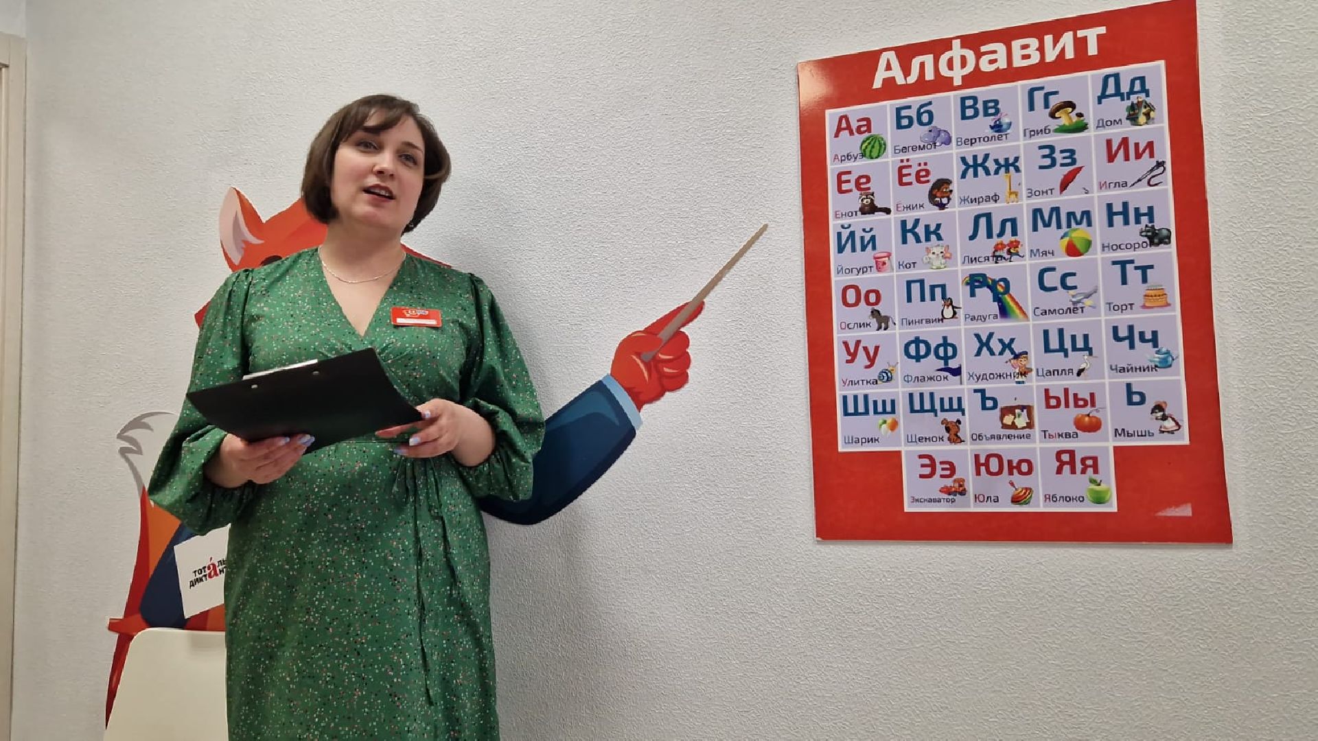 Реутов, Тотальный диктант, грамматика, пунктуация, орфография, ошибки