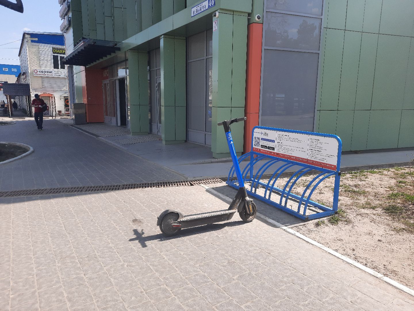 прокат самокатов, Шатура, Рошаль