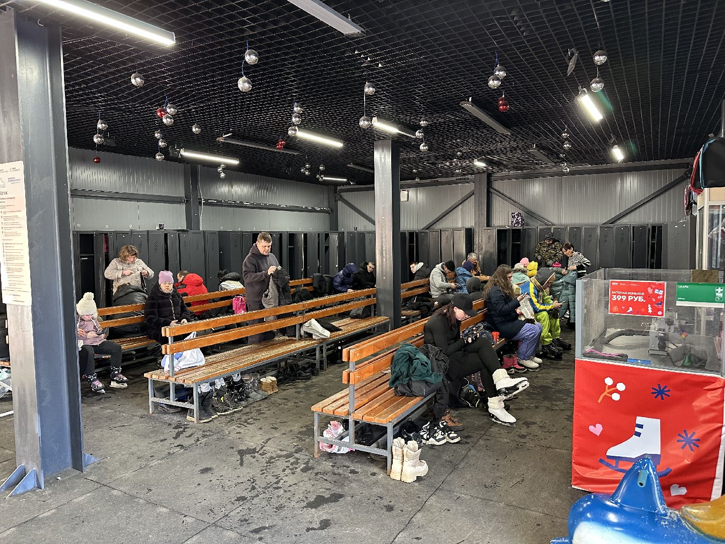 день защитника отечества, каток в парке,