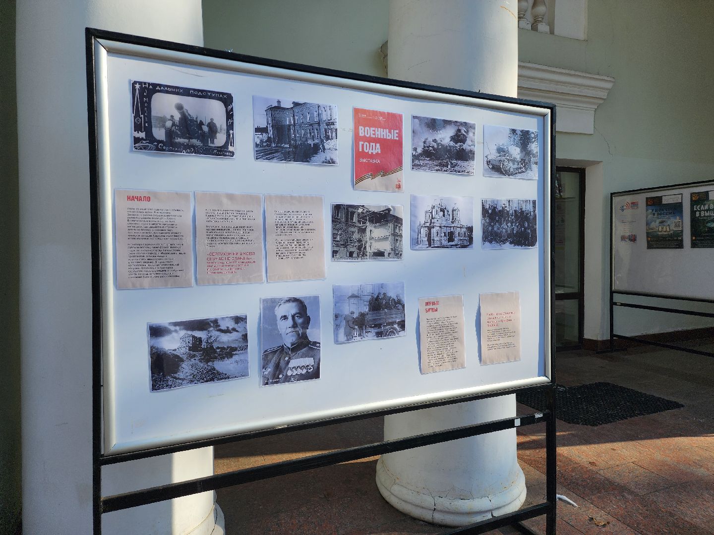 серпухов, парк имени олега степанова, дт центральный, фотовыставка вов, 23 февраля,