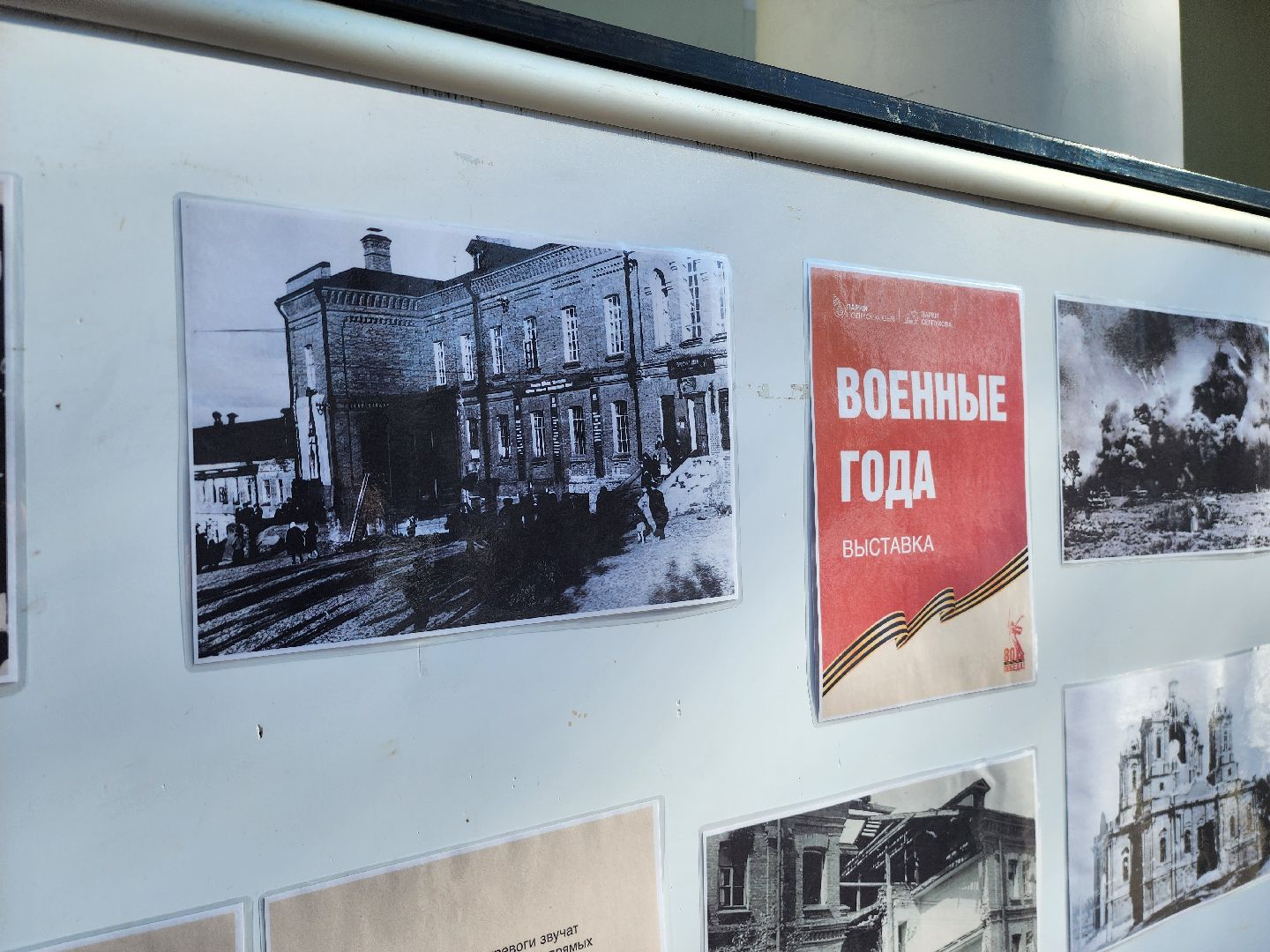 серпухов, парк имени олега степанова, дт центральный, фотовыставка вов, 23 февраля,