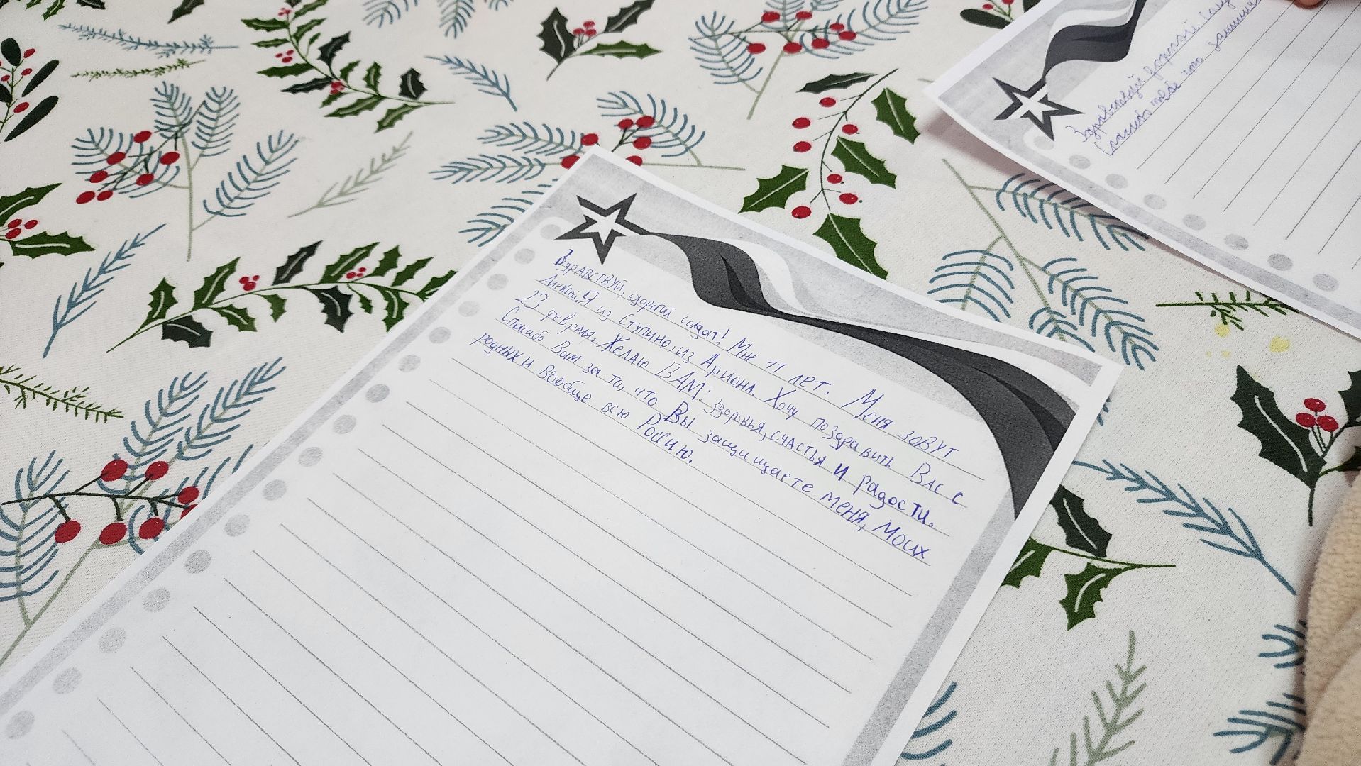 ступино, письмо солдату, день защитника отечества,