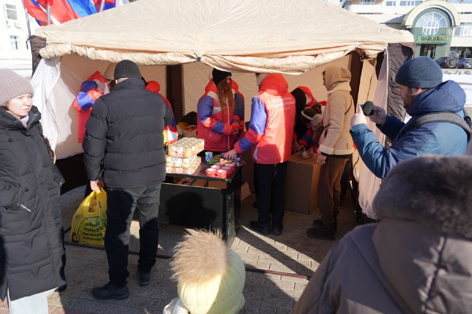сергиев посад, сергиево-посадский городской округ, сво, гуманитарная помощь, день защитника отечества, акция,