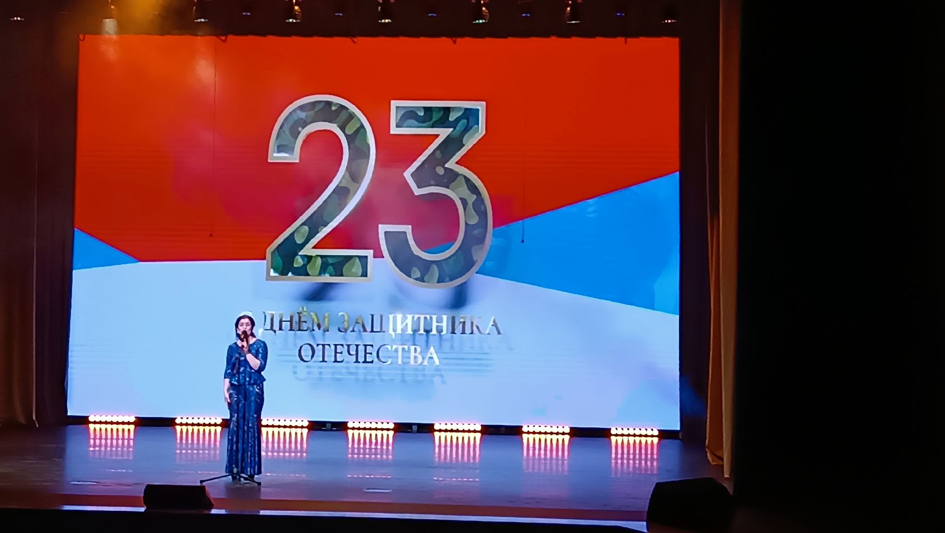 23 февраля, концерт, военные, чкаловский,