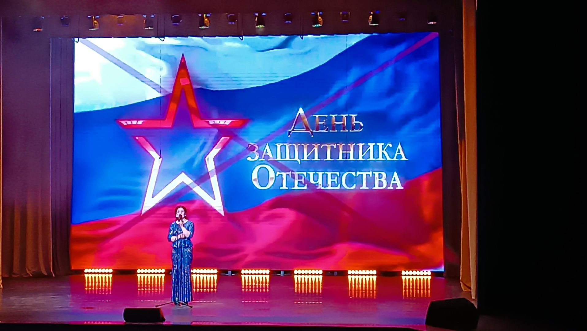 23 февраля, концерт, военные, чкаловский,