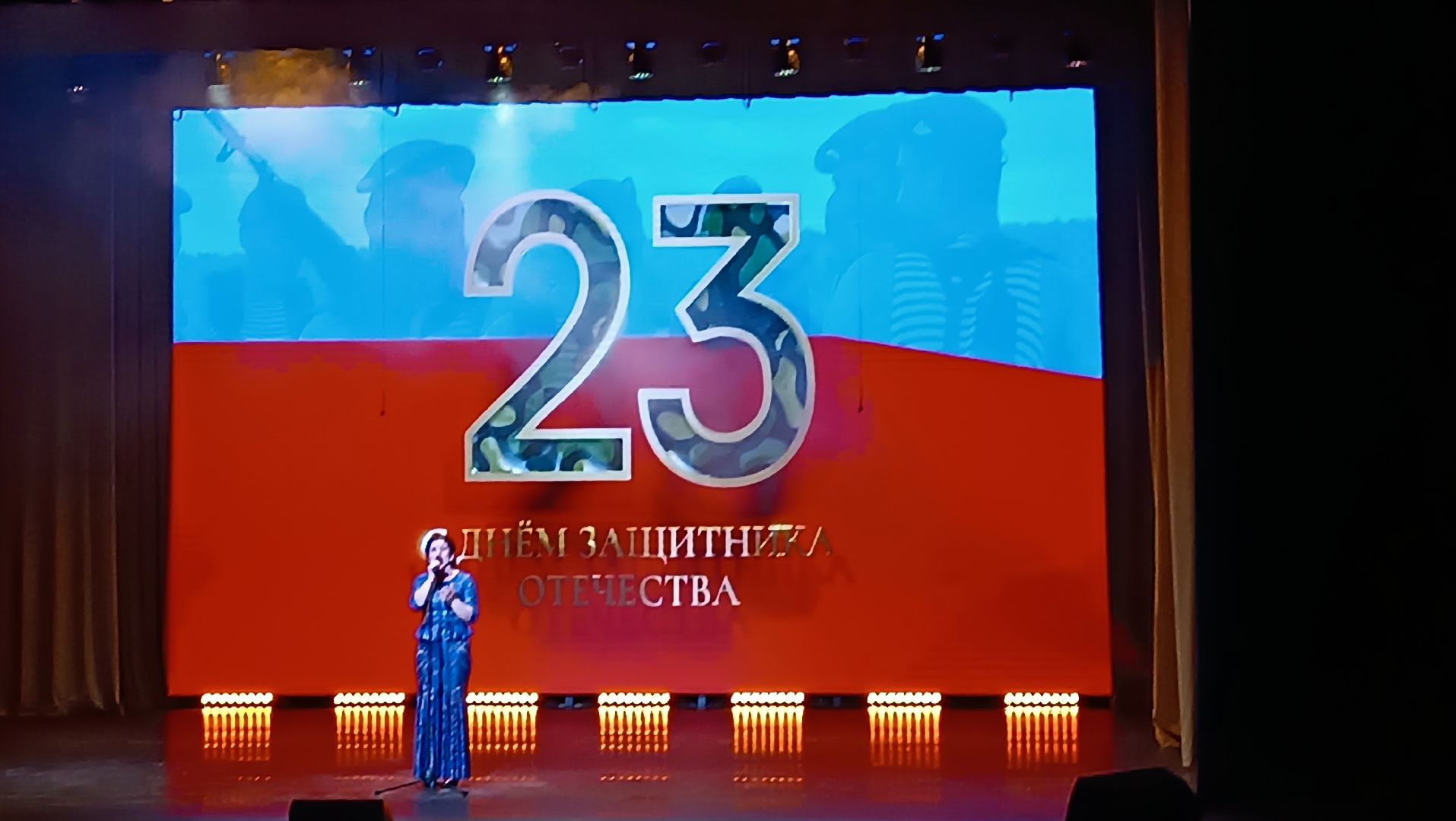 23 февраля, концерт, военные, чкаловский,