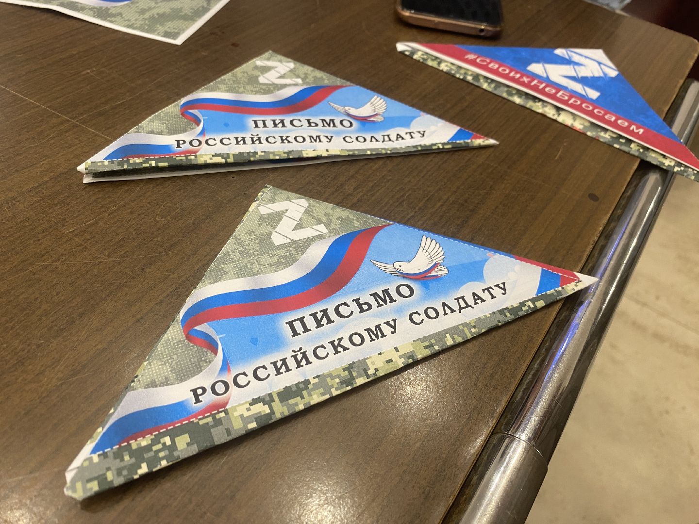 письмо солдату, день Защитника Отечества, Власиха помощь СВО, вертикалки, Власиха письмо на СВО,