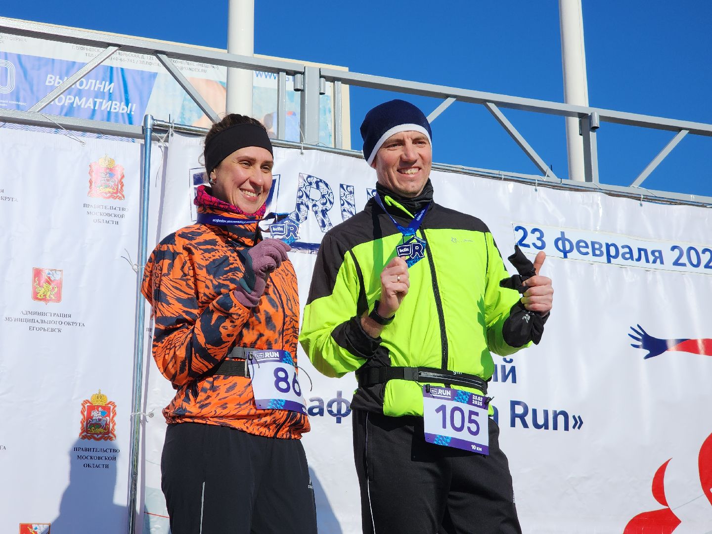 Егорьевск, Подмосковье, Московская область, Спорт, вертикалки,