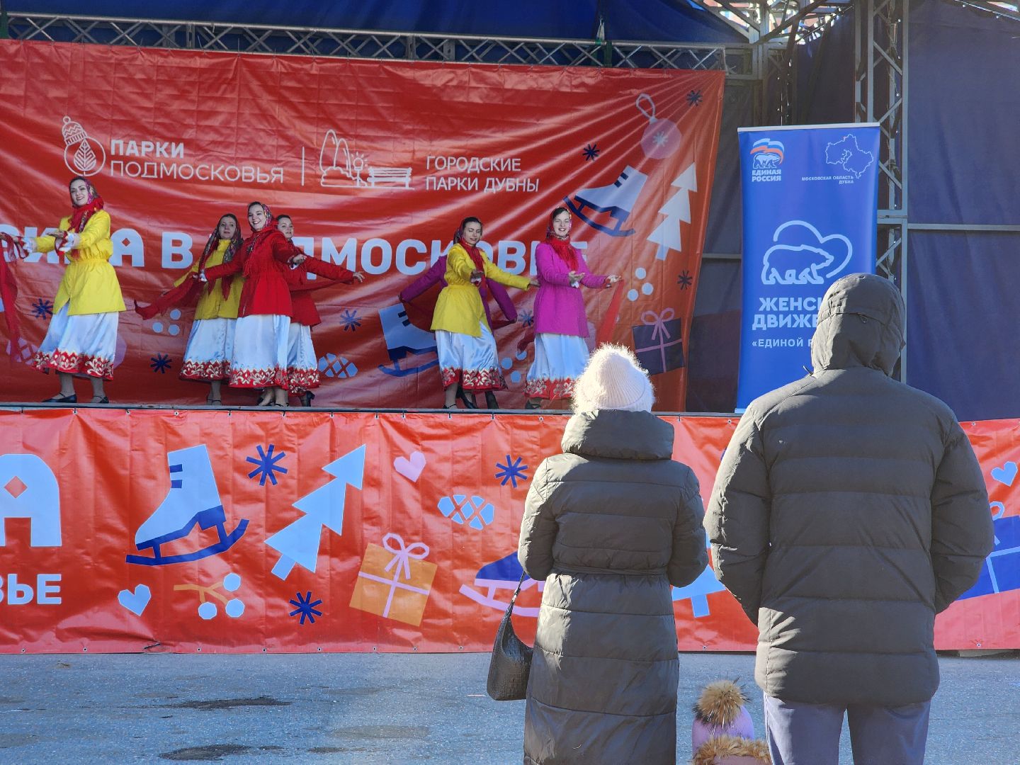 Дубна, разрешите поздравить, Городские парки, союз женщин россии, вертикалки,