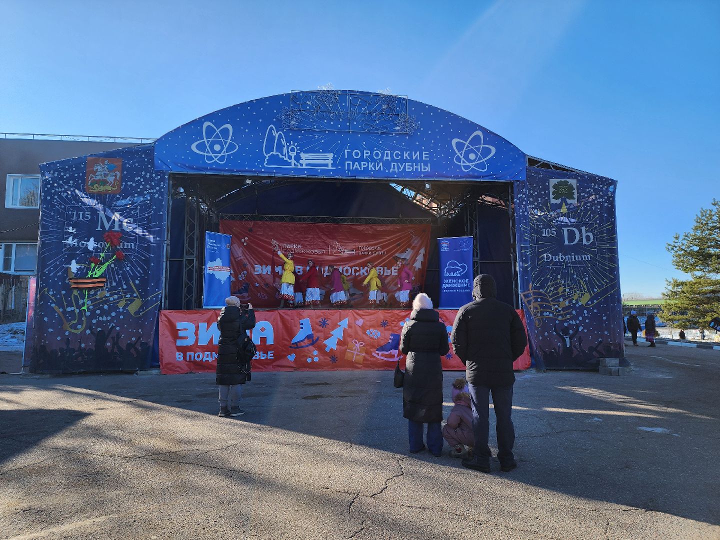 Дубна, разрешите поздравить, Городские парки, союз женщин россии, вертикалки,