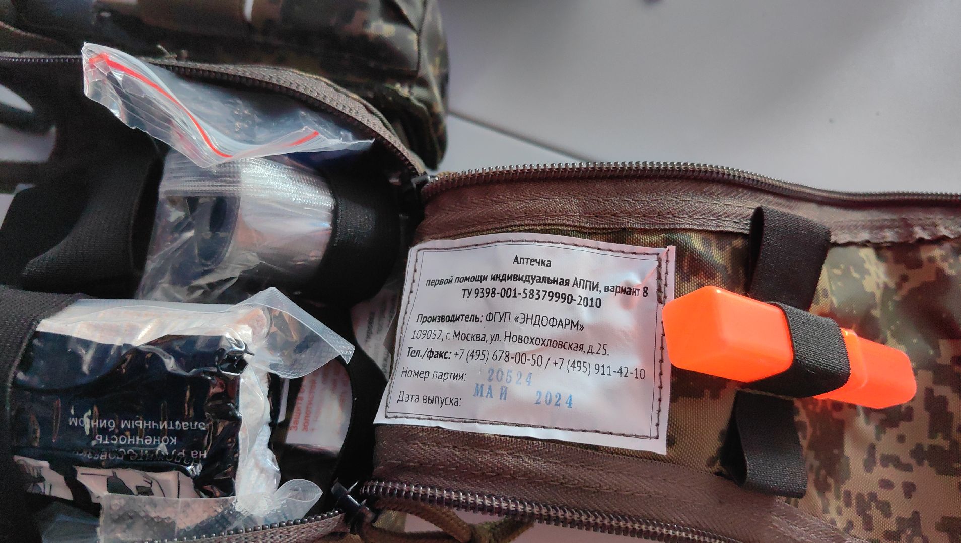 первая помощь, мастер-класс, аптечка, мед брат, парк, день защитника отечества, вертикалки,