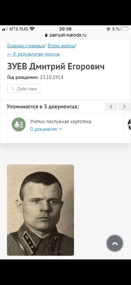 Память народа, Стена памяти, Власиха Стена памяти, Герой Советского Союза,