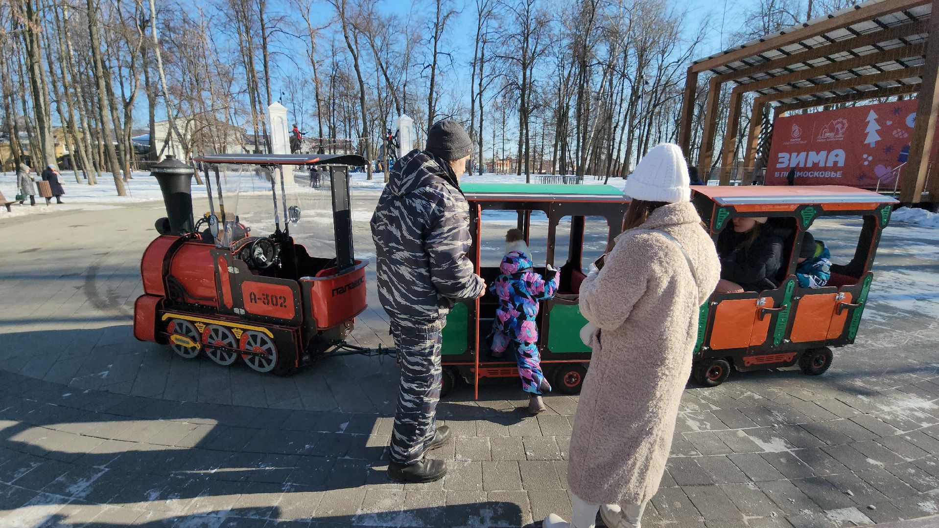 серпухов, парк имени олега степанова, аттракцион детский паровоз, зима в подмосковье, парки серпухова, вертикалки,