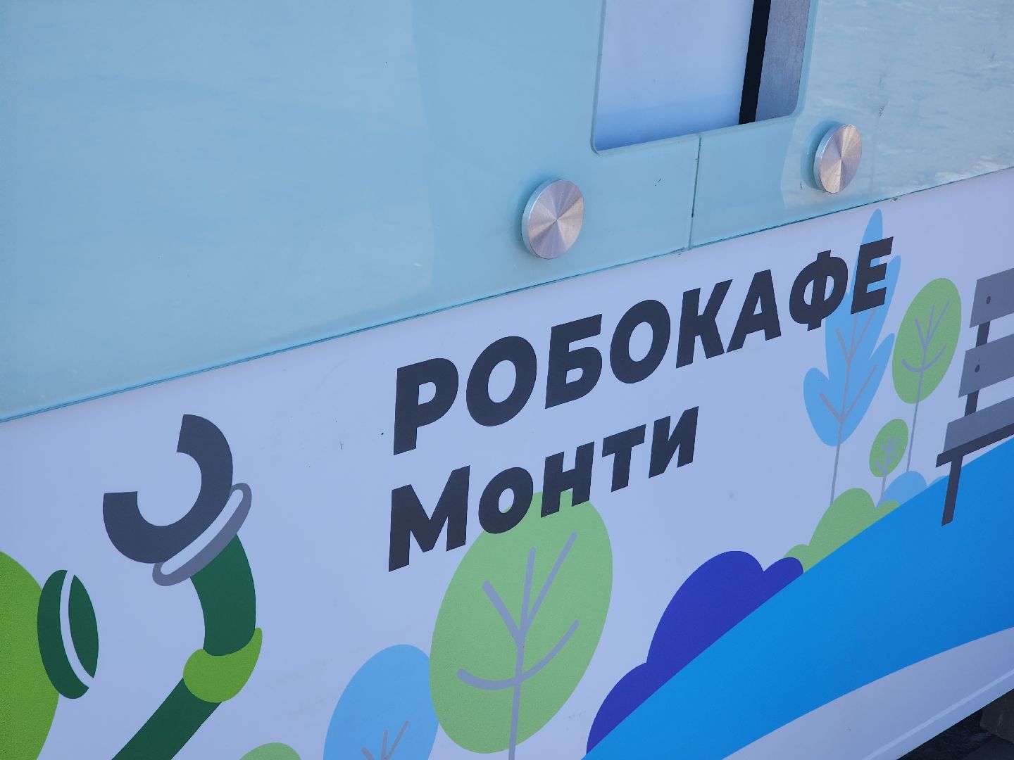 Павловский Посад, вертикалки, кафе, Робот,