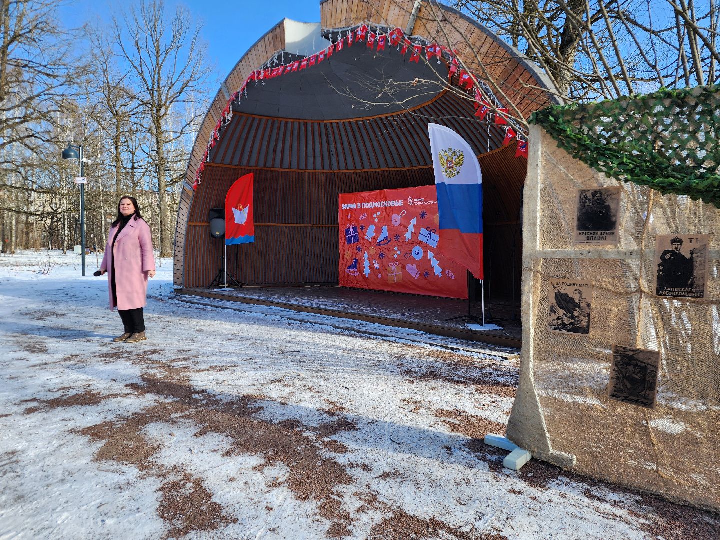 фрязино, день защитника отечества, лесопарк, концерт,