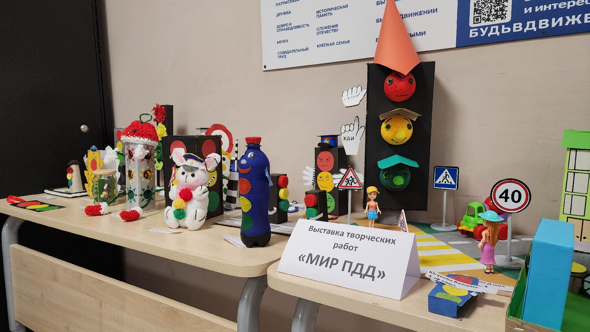 Движение первых, дети, образование, Лосино-Петровский,