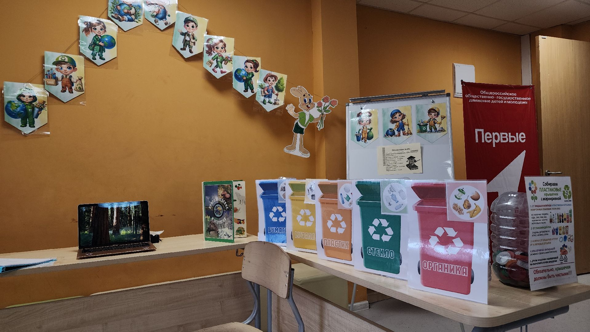 Движение первых, дети, образование, Лосино-Петровский,