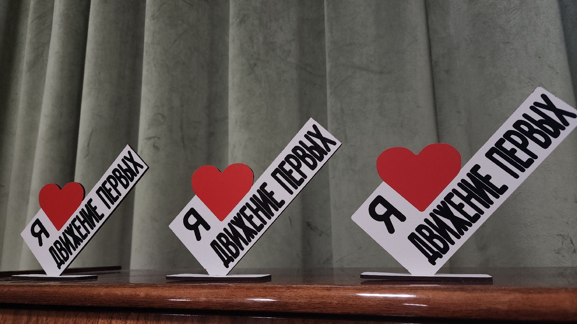 Движение первых, дети, образование, Лосино-Петровский,