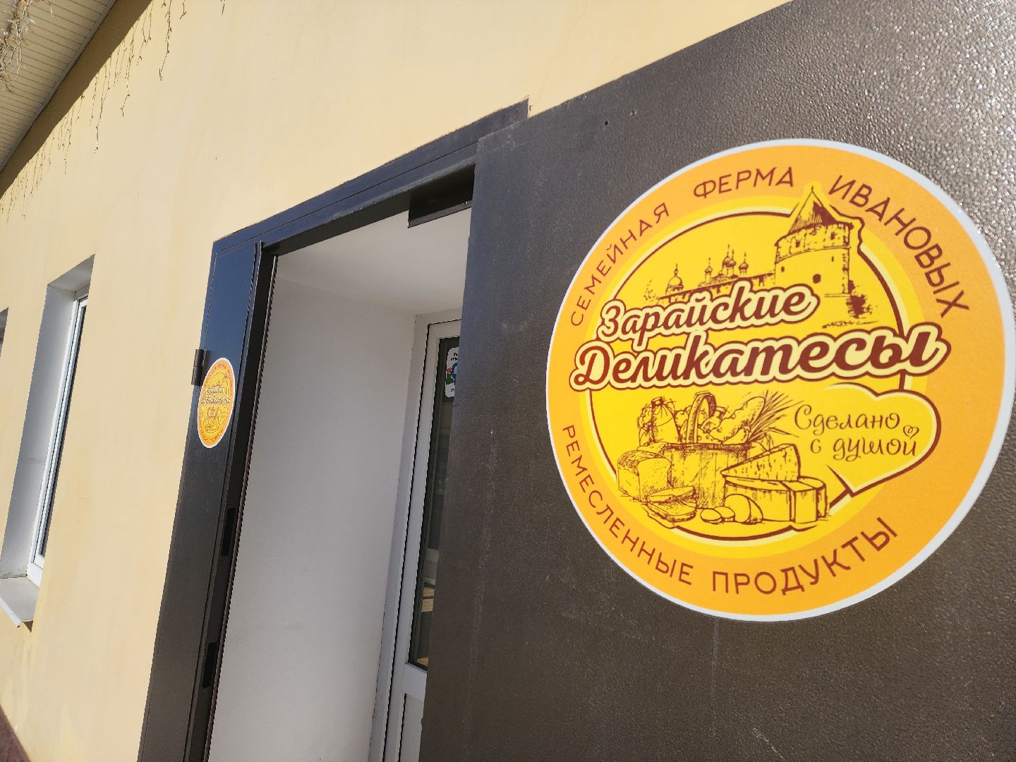 вертикалки, Зарайск, Черный сыр, Зарайские деликатесы, Сыроварня в Зарайске,