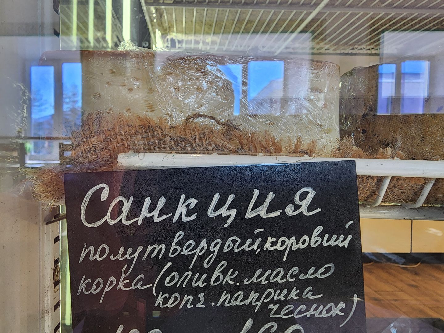 вертикалки, Зарайск, Черный сыр, Зарайские деликатесы, Сыроварня в Зарайске,