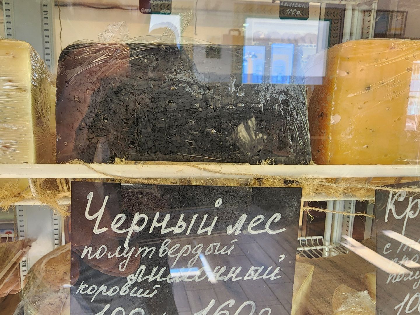 вертикалки, Зарайск, Черный сыр, Зарайские деликатесы, Сыроварня в Зарайске,