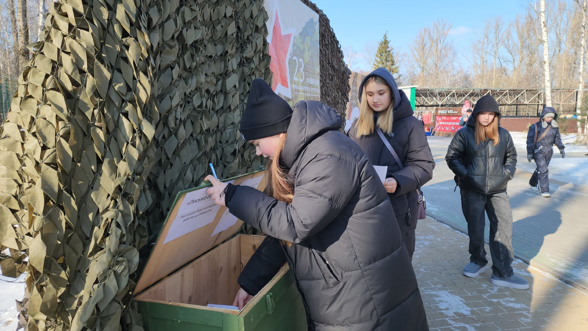кашира, день защитника отечества, парк, письмо солдату, маскировочные сети, вертикалки,
