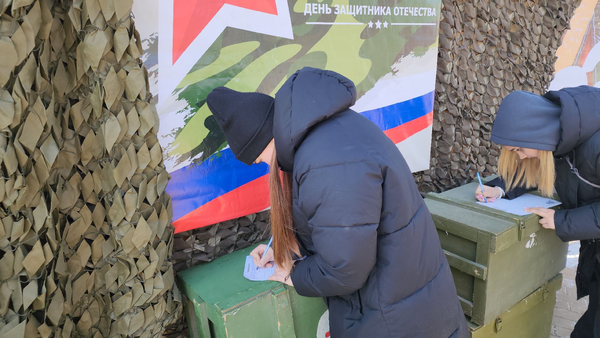 кашира, день защитника отечества, парк, письмо солдату, маскировочные сети, вертикалки,
