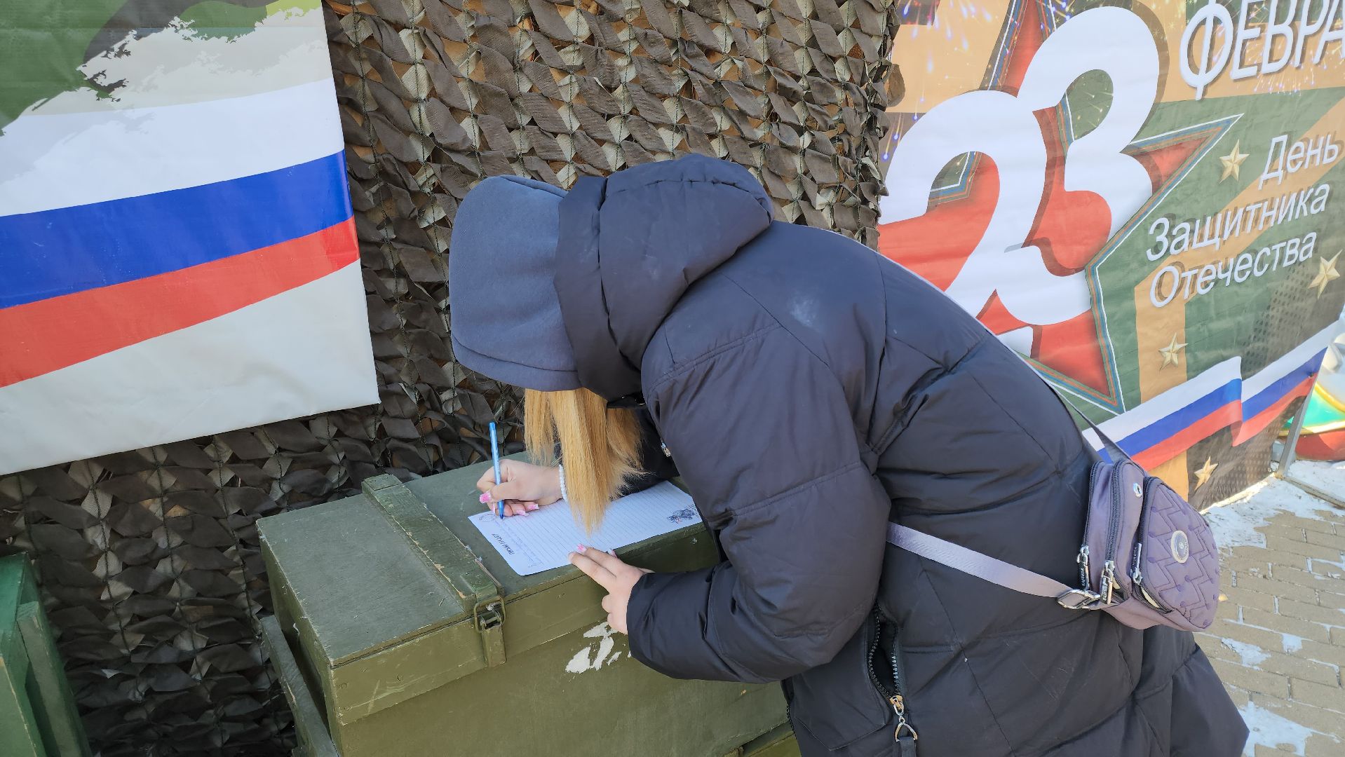 кашира, день защитника отечества, парк, письмо солдату, маскировочные сети, вертикалки,