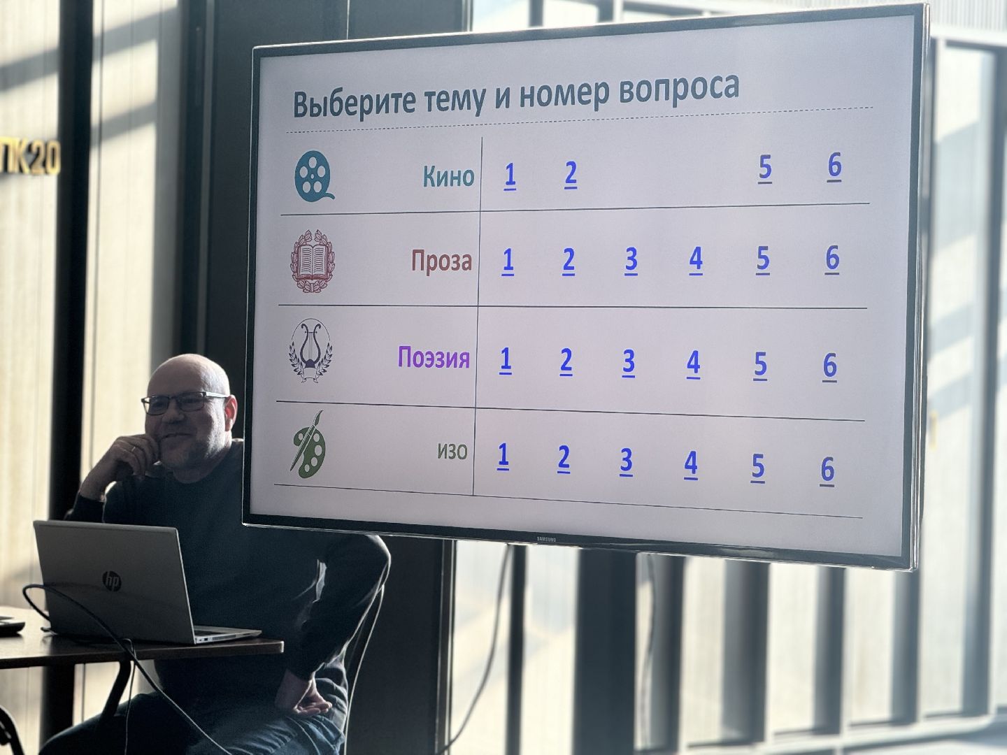 Квиз, интеллектуальная викторина, музей заповедник горки ленинские, день защитника отечества, вертикалки,