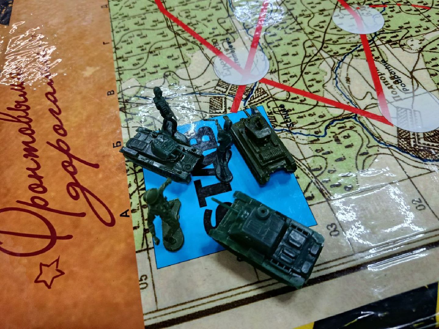 Настольная игра, Музей, Истра,