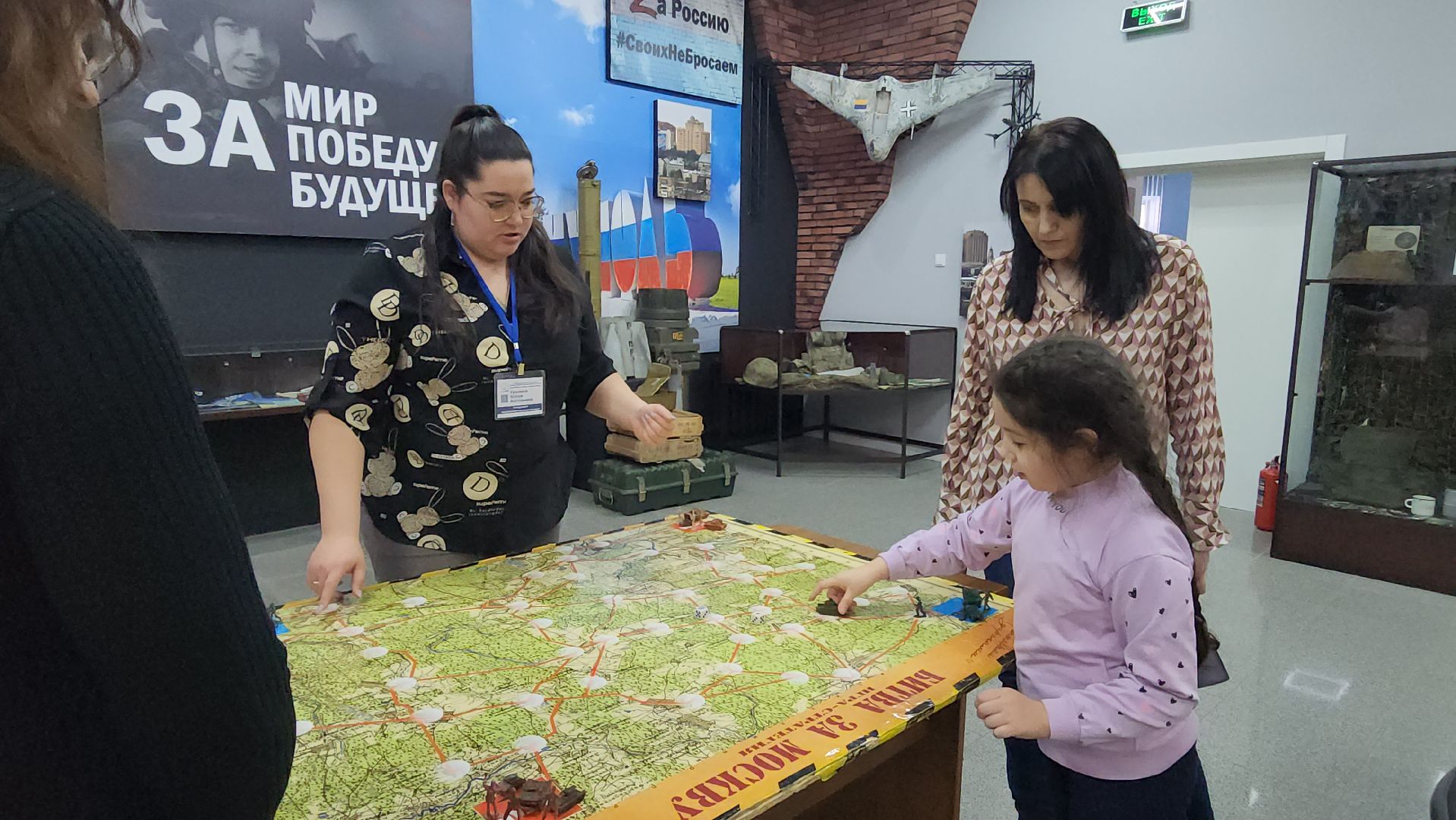 Настольная игра, Музей, Истра,