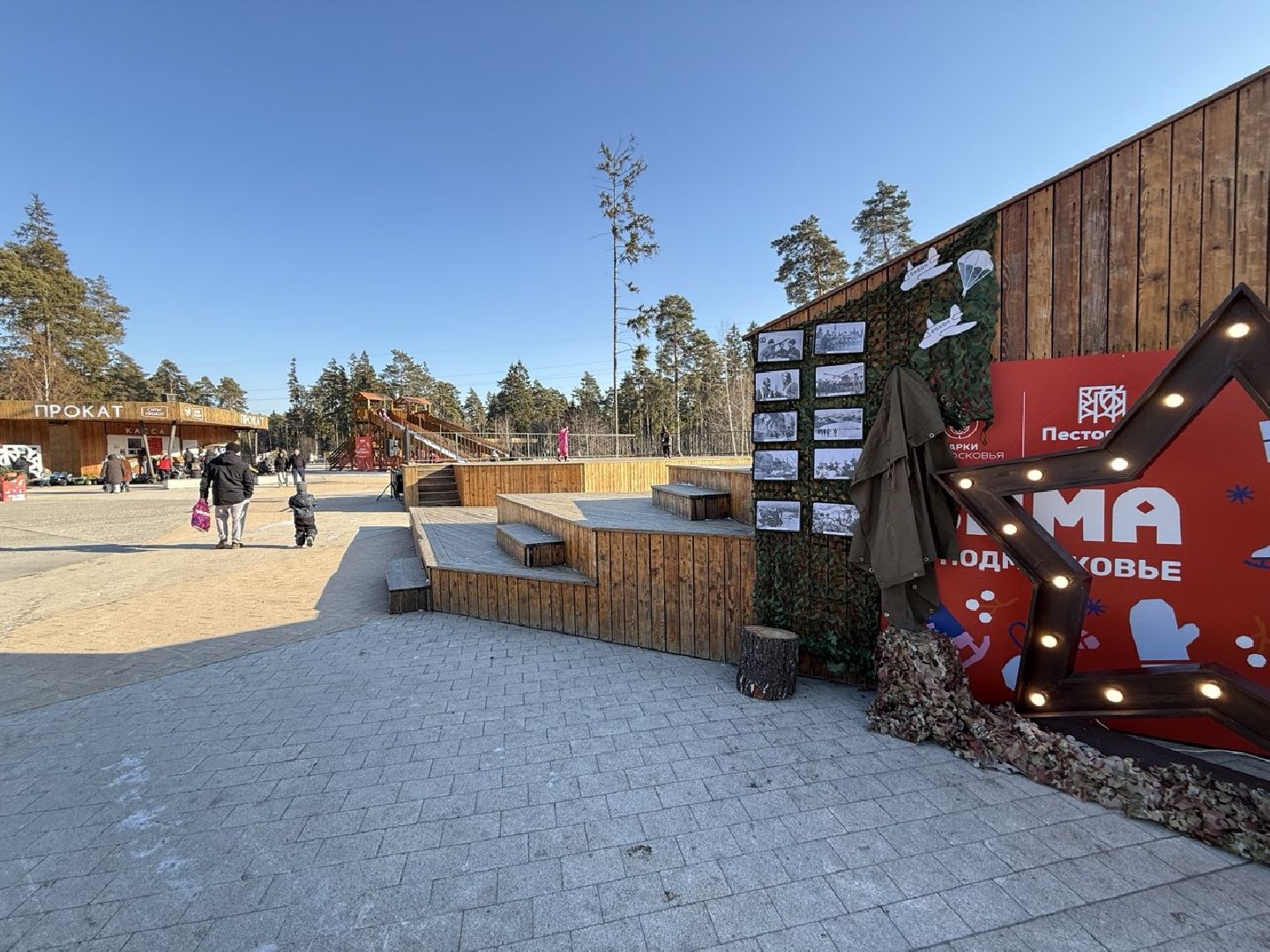 фотозона, 23 февраля, парк пестовский, вертикалки,