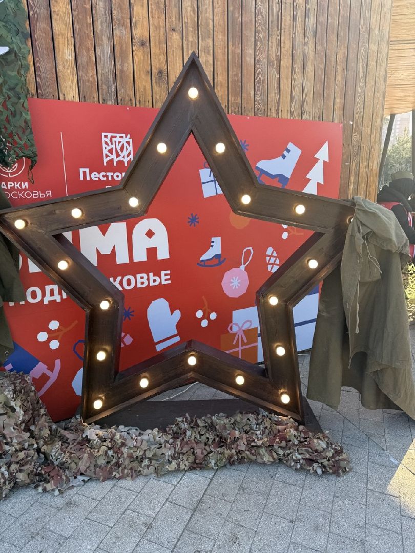 фотозона, 23 февраля, парк пестовский, вертикалки,