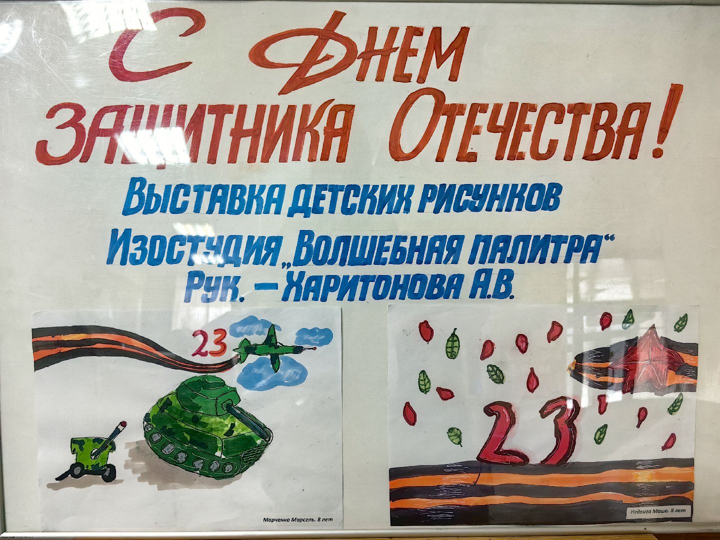 рисунки детей, день защитника отечества, флаг, георгиевская лента, вертикалки,