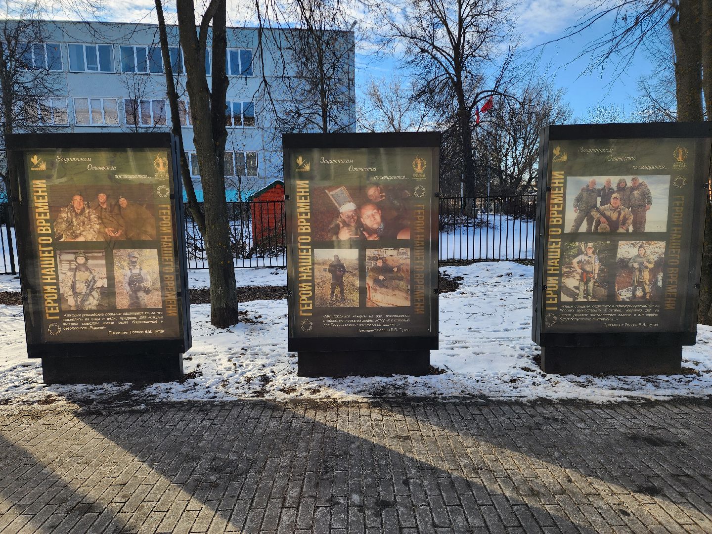 сво, шатура, шатурский округ, выставка, фотовыставка, день защитника отечества,