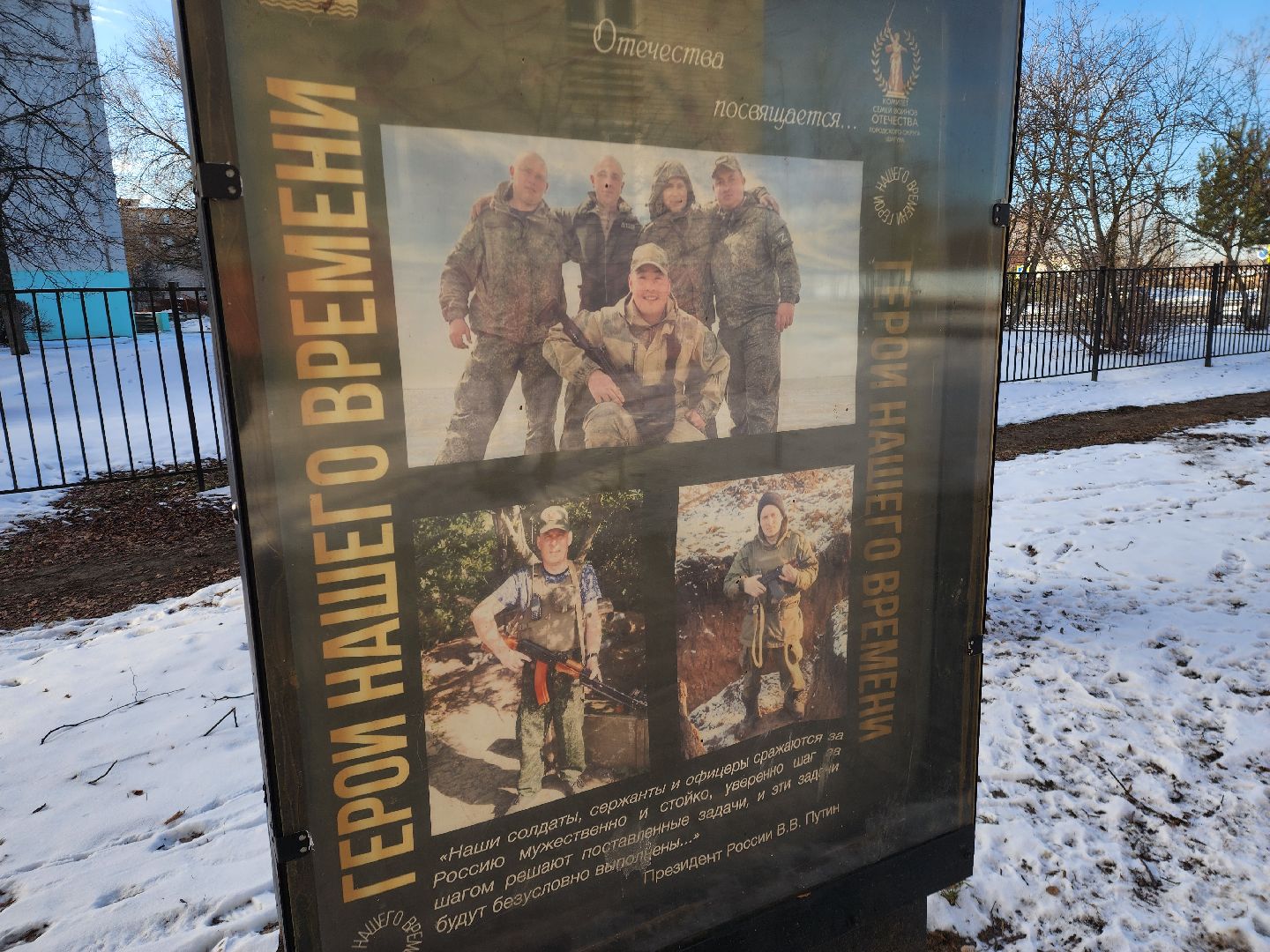 сво, шатура, шатурский округ, выставка, фотовыставка, день защитника отечества,