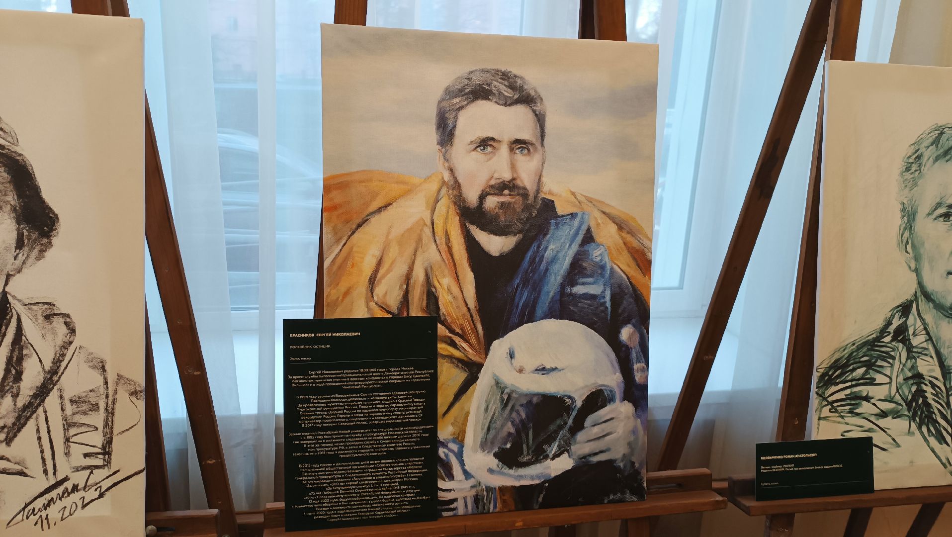 фотовыставка, 23 февраля, щёлково, Время героев,