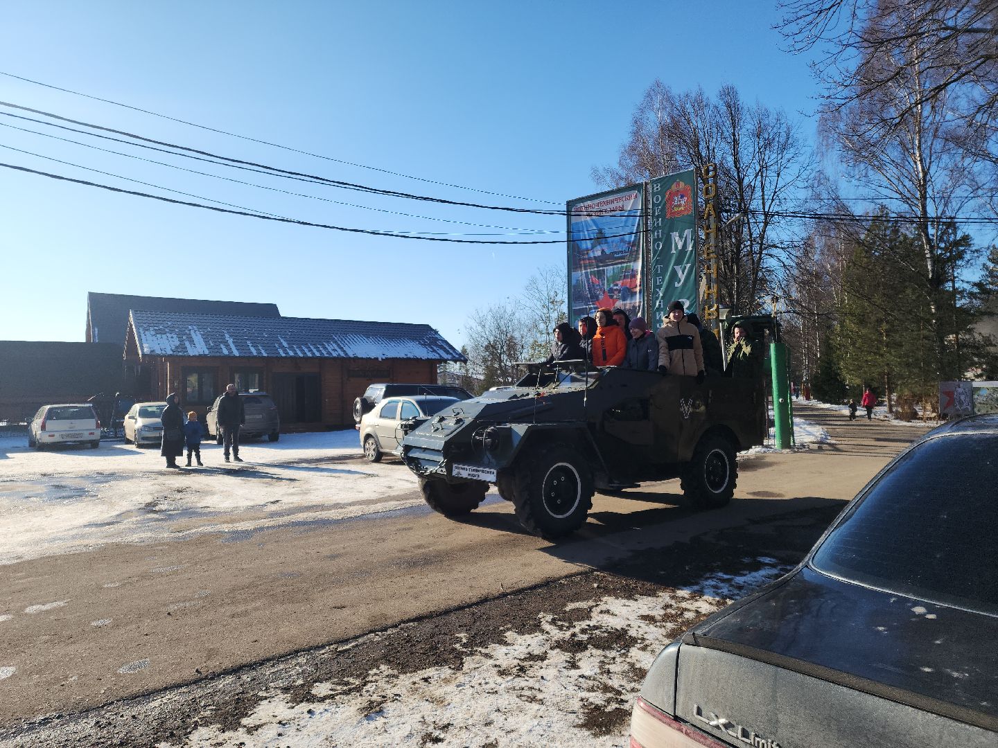 Черноголовка, военно-технический музей, день защитника отечества,
