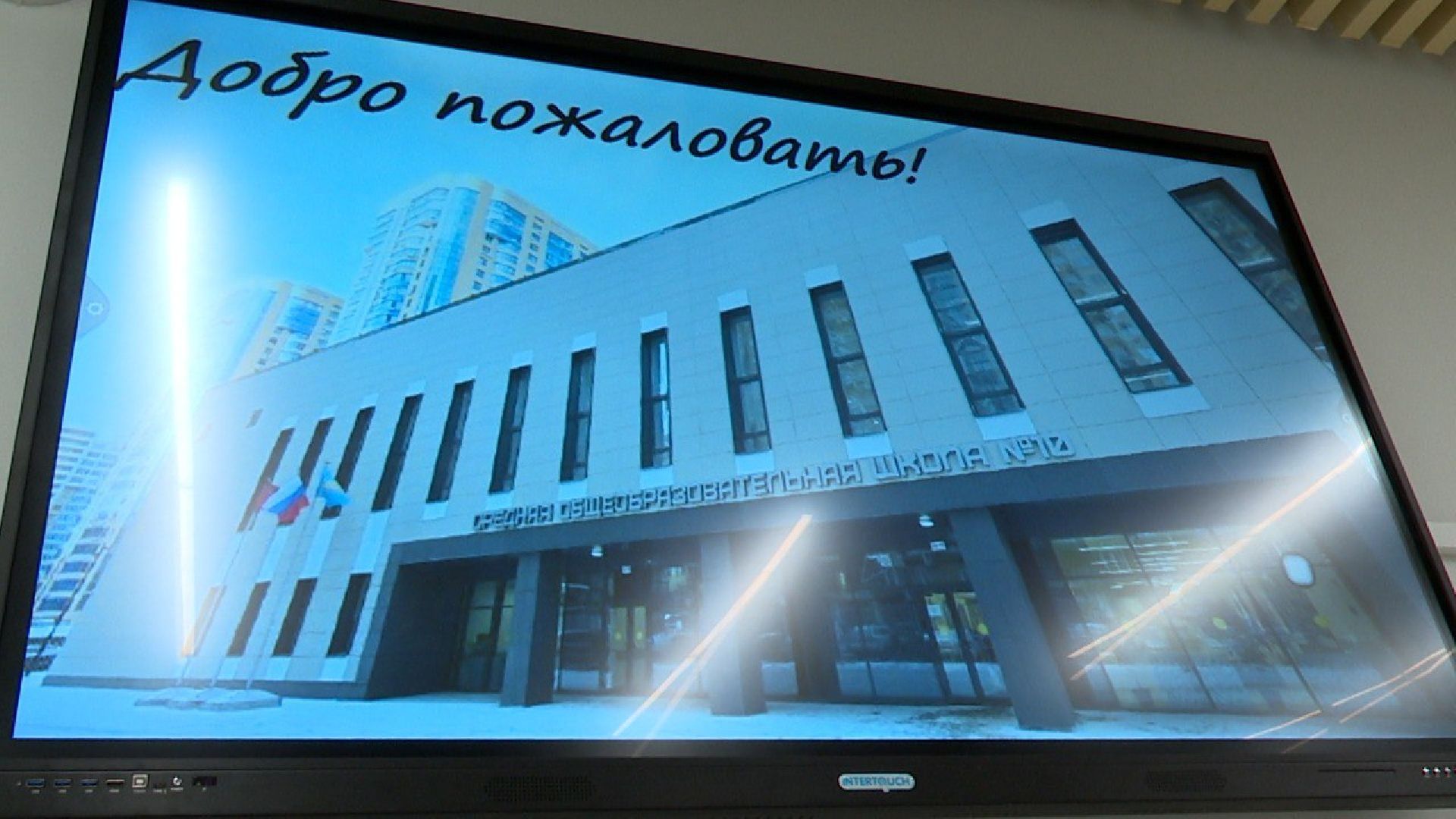 реутов, вертикалки, открытие школы, образование,