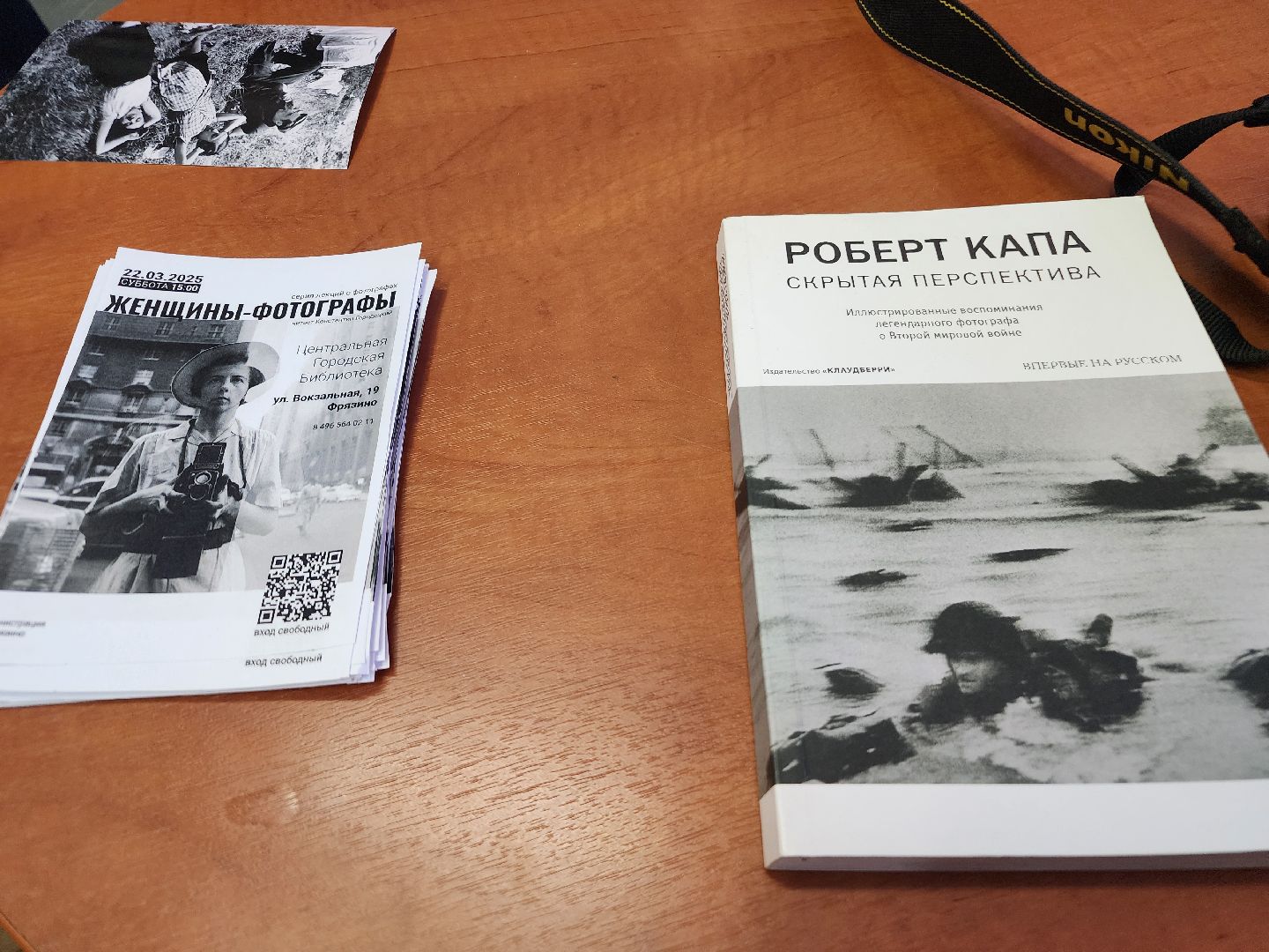 фрязино, лекция в библиотеке, фотографы,