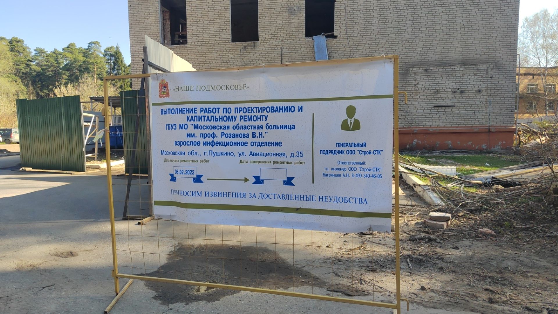 Пушкино, медицина, здравоохранение, Пушкинский округ