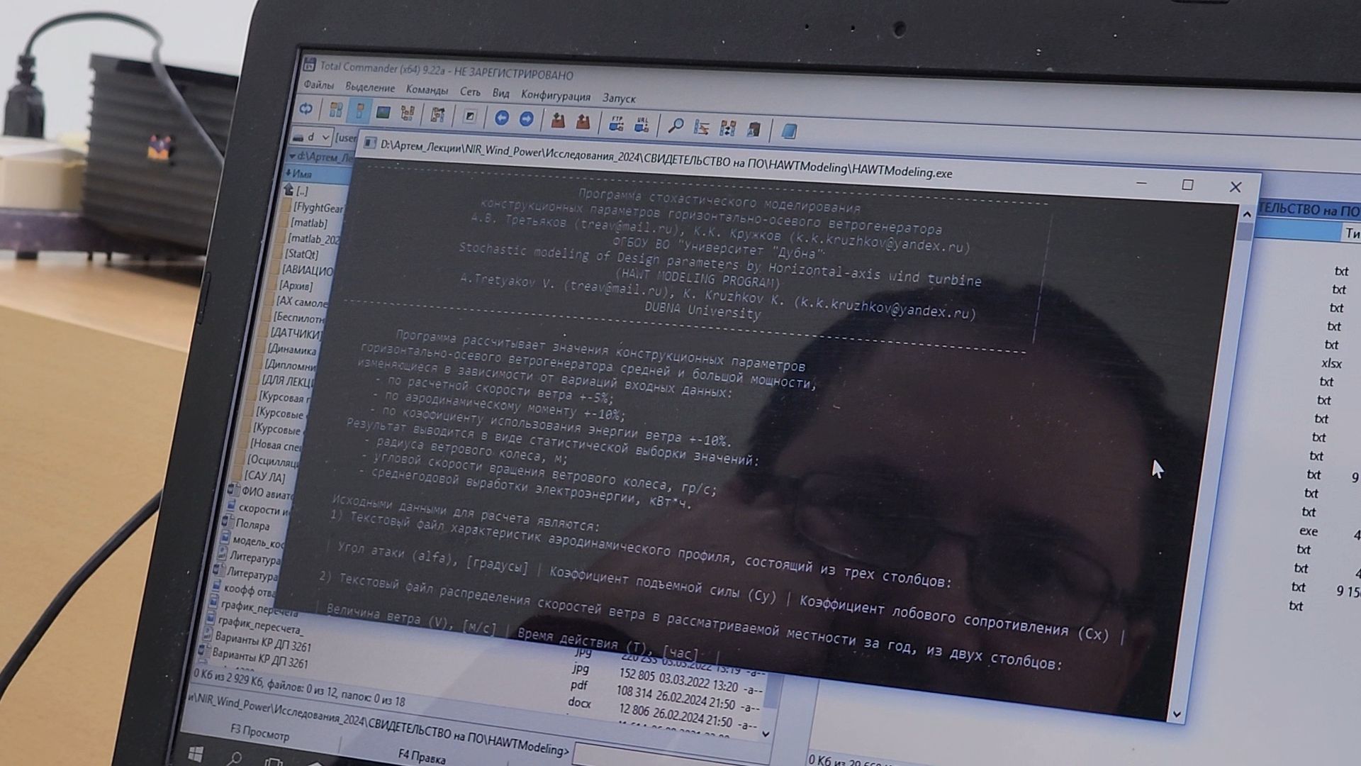 Дубна, Программное обеспечение, Ветрогенератор, Университет Дубна, вертикалки,