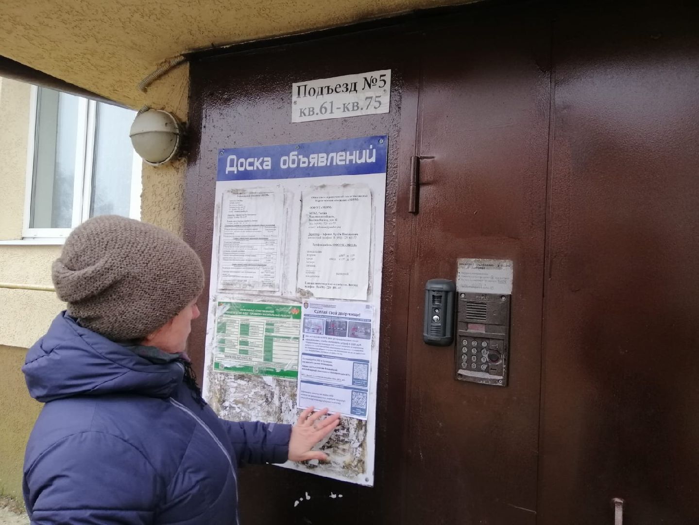 городской округ восход, сделай свой двор чище, вертикалки,незаконный выброс мусора,