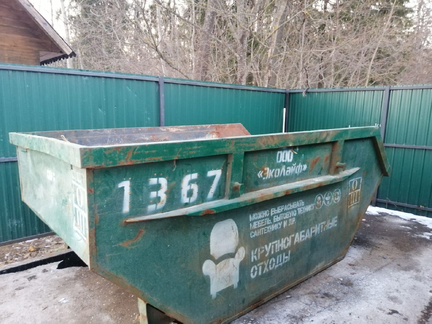 городской округ восход, сделай свой двор чище, вертикалки,незаконный выброс мусора,