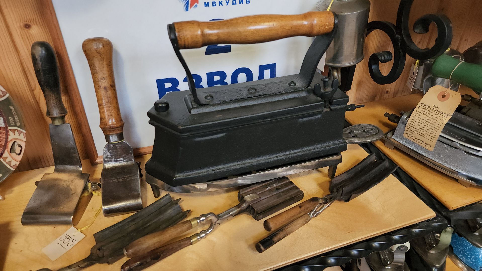 руза, история утюга, утюжатник, рузский муниципальный округ, частная коллекция,